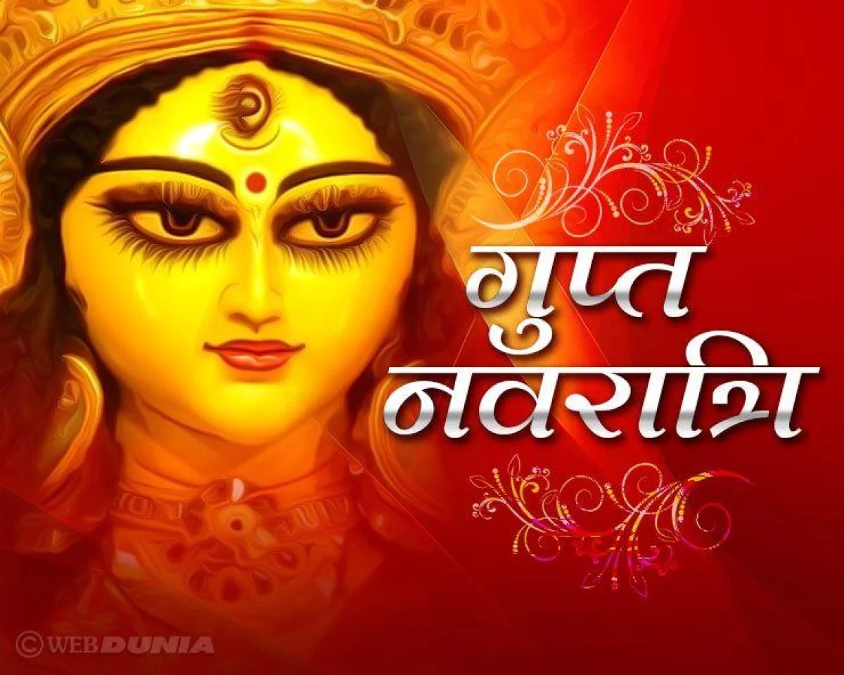 15 जुलाई से शुरू होगी गुप्त नवरात्रि, शुभ योगों में होगा शुभारंभ; 22 जुलाई की भड़ली नवमी पर बिना मुहूर्त होंगे मांगलिक कार्य