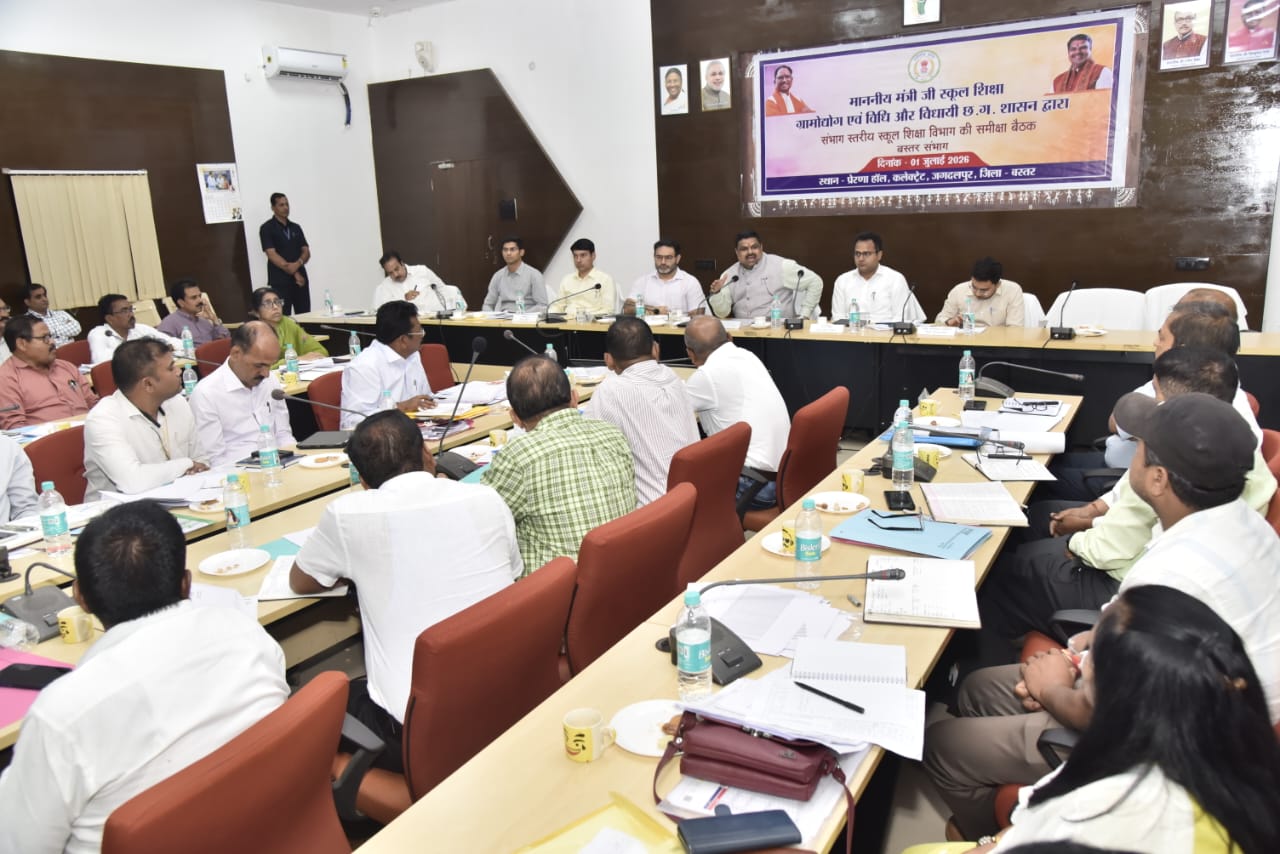 शिक्षा मंत्री गजेंद्र यादव ने बस्तर संभाग की शिक्षा व्यवस्था की समीक्षा की, शिक्षा गुणवत्ता सुधारने और योजनाओं के प्रभावी क्रियान्वयन के दिए निर्देश