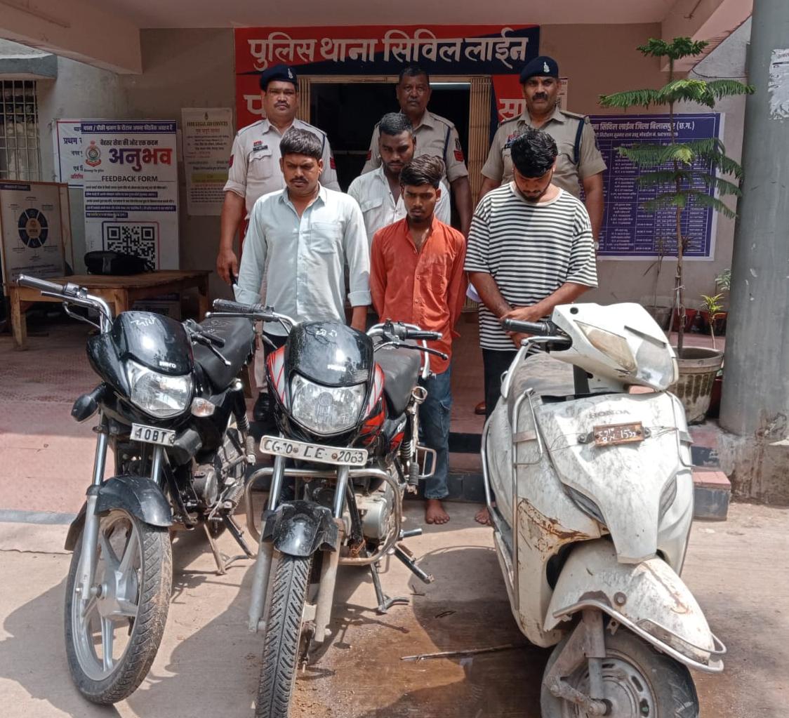 सशक्त ऐप से खुला बाइक चोर गिरोह का राज, चार आरोपी गिरफ्तार; तीन चोरी की दोपहिया वाहन बरामद