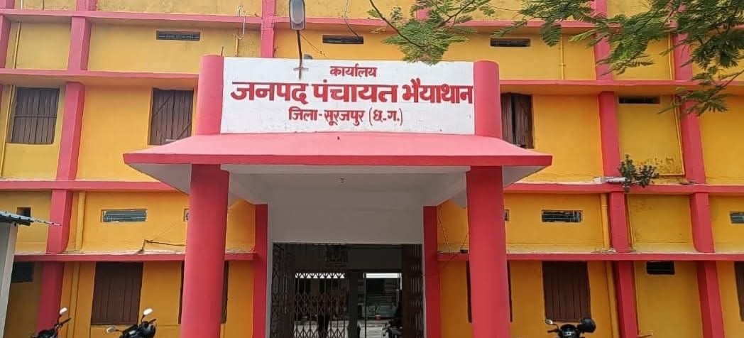 छह माह से नहीं हुई सामान्य सभा, भैयाथान जनपद में जवाबदेही पर उठे सवाल