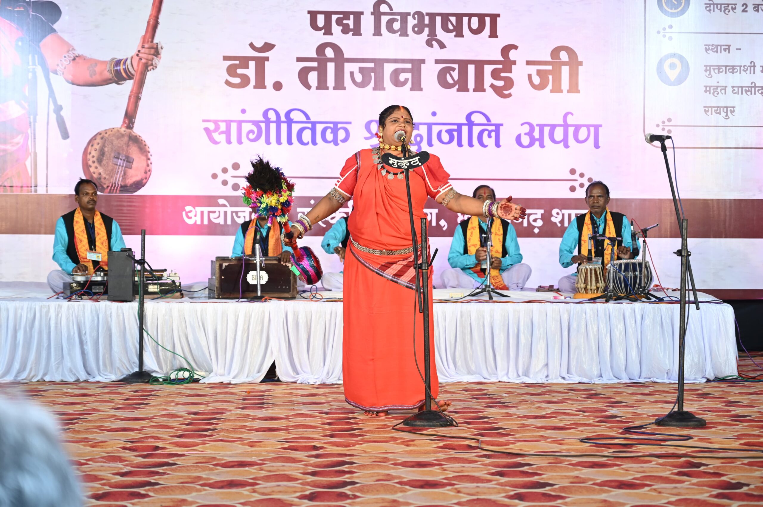 पद्मश्री और राज्य अलंकरण से सम्मानित कलाकारों, साहित्यकारों तथा संस्कृति जगत की विभूतियों ने मुक्तकाश मंच से पद्मविभूषण डॉ. तीजन बाई दी भावभीनी श्रद्धांजलि