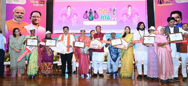 रेडियो के ‘दीदी के गोठ’ से महिलाओं को आगे बढ़ने मिलती है प्रेरक और रोचक जानकारियां : मुख्यमंत्री श्री विष्णु देव साय