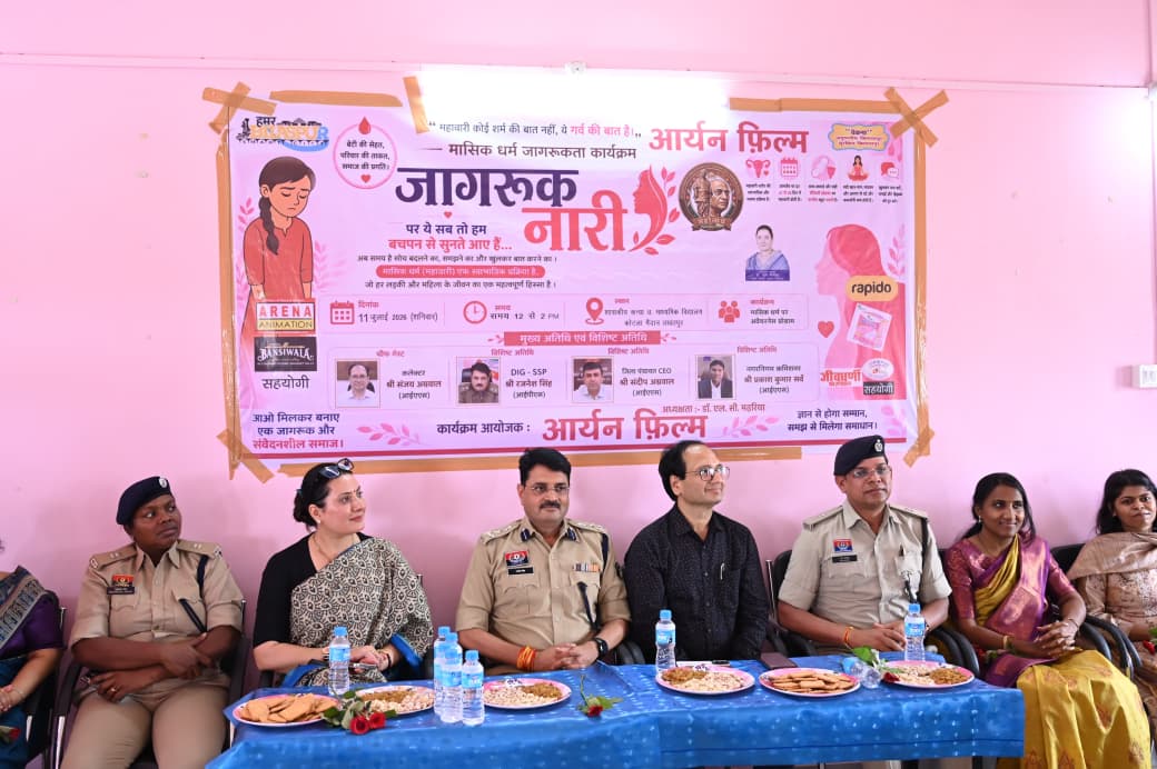 मासिक धर्म जागरूकता कार्यक्रम में कलेक्टर, एसपी एवं नगर पालिका अध्यक्ष ने छात्राओं को किया जागरूक, शैक्षणिक सामग्री वितरित
