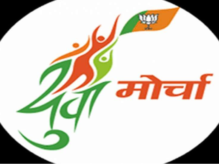 23 जुलाई से होगी भाजयुमो के "Join BJYM 2026" अभियान की शुरुआत, इस अभियान में जुड़ने के लिए किसी भी प्रकार का शुल्क नहीं लिया जाएगा