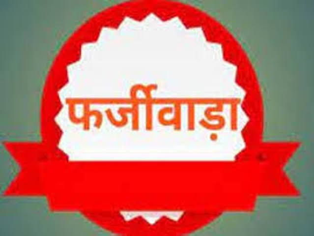 अनपढ़ बुजुर्ग को साइन करना सिखाकर 4 एकड़ पुश्तैनी जमीन बेची, बैंक खाते से भी 7 लाख रुपए ठगे