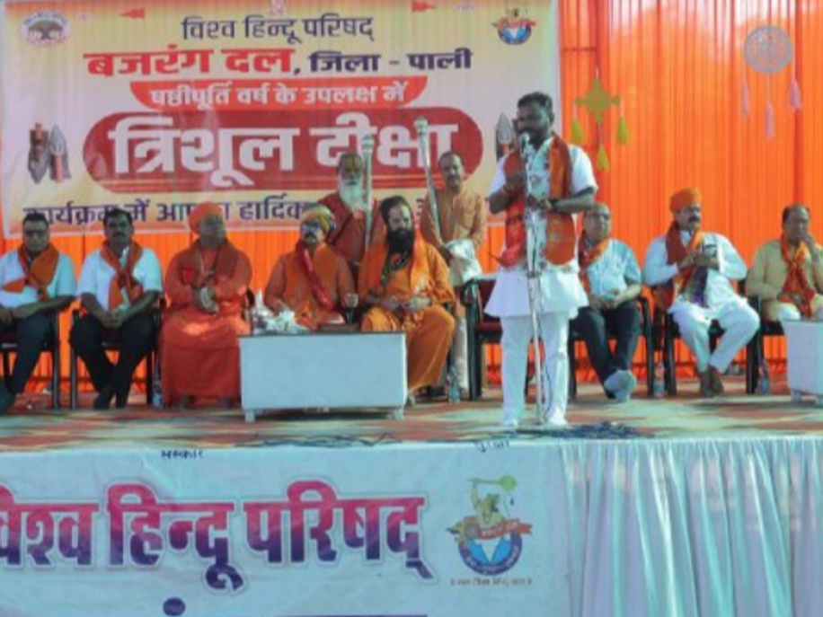 विहिप के विराट त्रिशूल दीक्षा कार्यक्रम में 500 युवाओं ने लिया धर्म-संस्कृति रक्षा का संकल्प