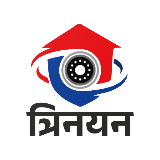 एआई आधारित ‘त्रिनयन’ एप होगा और स्मार्ट, कैमरे से अलर्ट व आवाज-फिंगरप्रिंट से पहचान की तैयारी