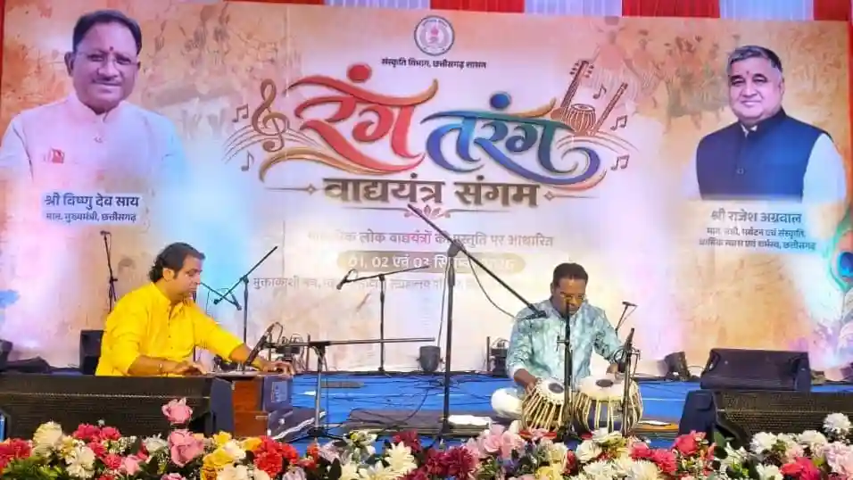 विलुप्त हो रहे लोक वाद्ययंत्रों को मिला नया जीवन, मांदरी एवं ढोलक की थाप पर लोक संस्कृति के रंग में रंगा 'रंग तरंग' कार्यक्रम का अंतिम दिवस 