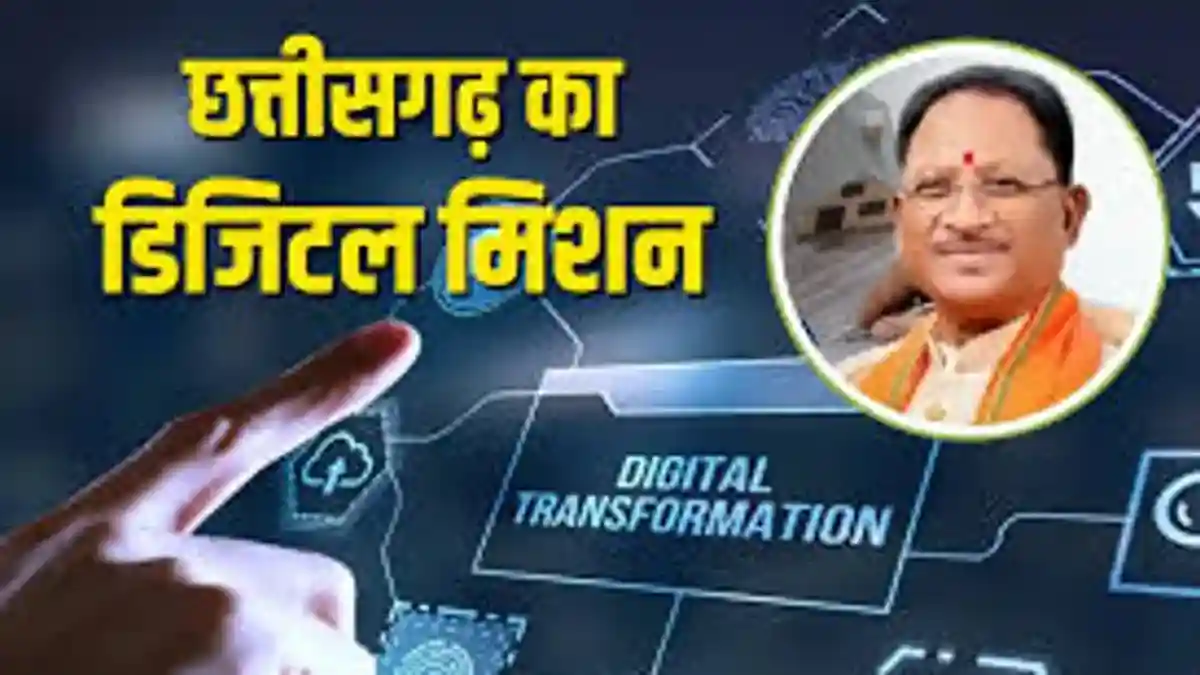 डिजिटल क्रांति की ओर छत्तीसगढ़: 'वसुंधरा' परियोजना से सुशासन और पारदर्शी राजस्व सेवाओं का नया दौर