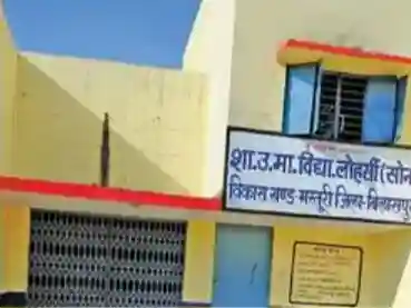 शासन की समय-सारणी दरकिनार, लोहर्सी स्कूल में 2 बजे ही खत्म करा दी तिमाही परीक्षा