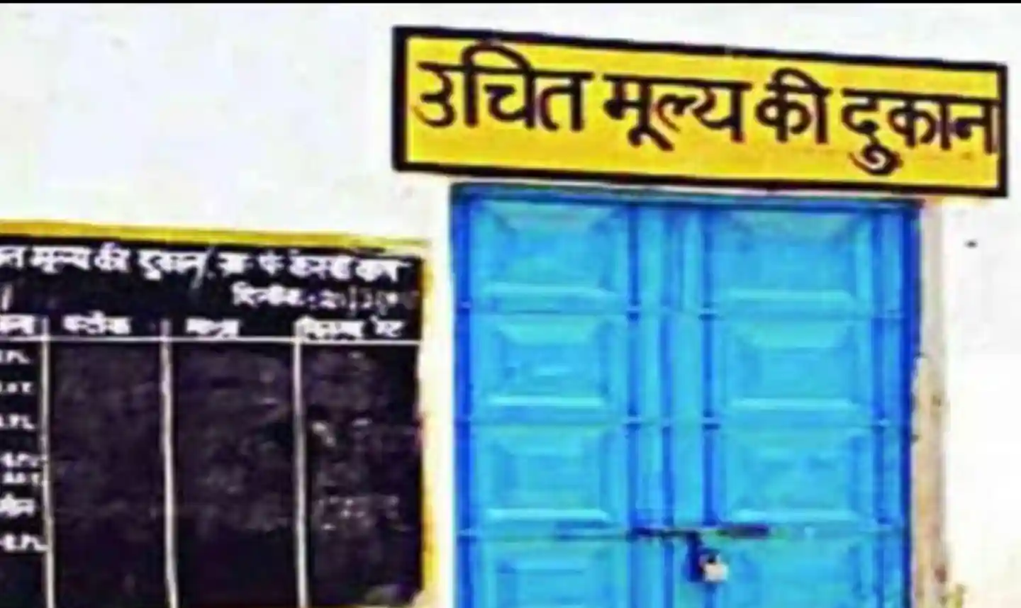 राजेंद्र नगर की राशन दुकान वर्षों से मैग्नेटो मॉल के पास, उपभोक्ताओं की बढ़ी परेशानी