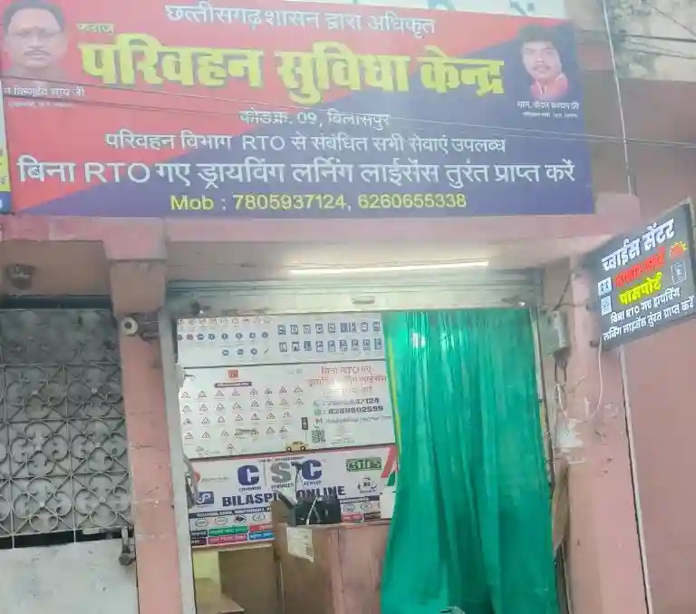 बगैर आरटीओ जाए बन रहा ड्राइविंग लर्निंग लाइसेंस, परिवहन सुविधा केंद्र से मिल रही लोगों को राहत