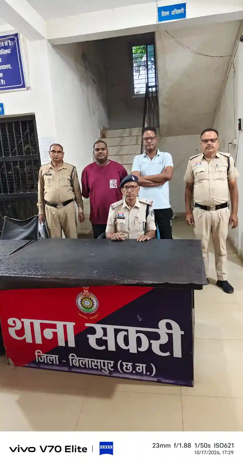 सकरी थाने में हंगामा करने वाले दो आरोपी गिरफ्तार, मजिस्ट्रेट के समक्ष पेश