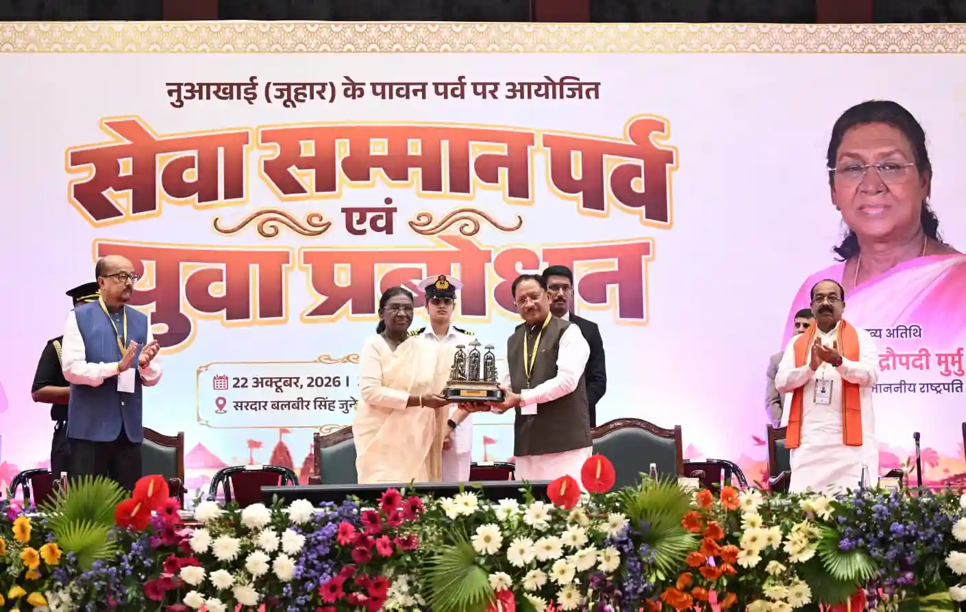 युवा बड़े सपने देखें, अपनी सफलता को समाज और राष्ट्र की सेवा से जोड़ें : राष्ट्रपति श्रीमती द्रौपदी मुर्मु