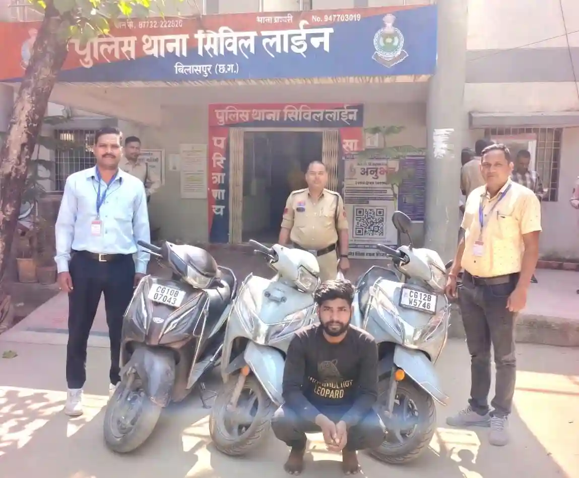 तीन एक्टिवा चोरी के मामलों में आरोपी गिरफ्तार, ACCU और सिविल लाइन पुलिस की संयुक्त कार्रवाई