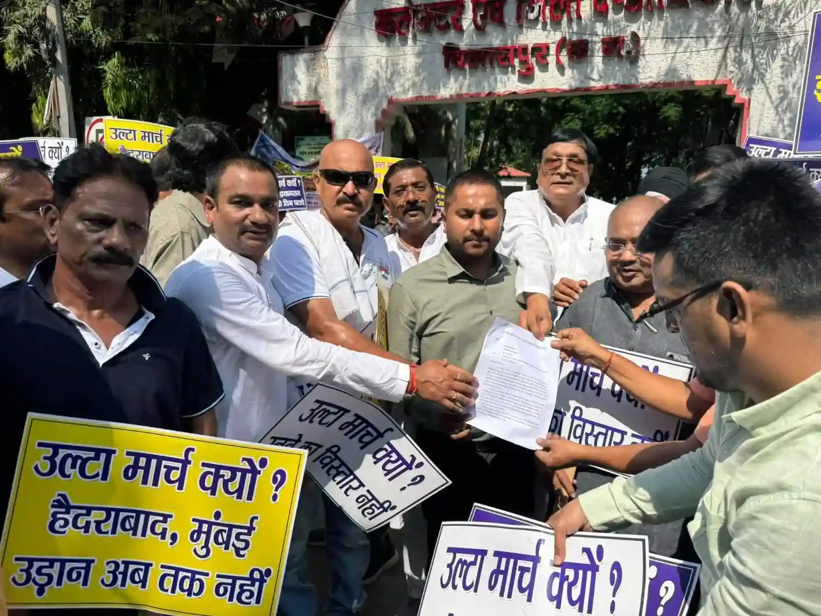 एयरपोर्ट विस्तार की मांग पर डेढ़ किमी उल्टा मार्च, पीएम के नाम सौंपा ज्ञापन