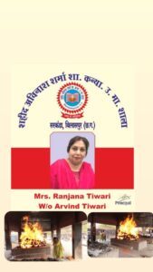 बिलासपुर की बेटी सृष्टि तिवारी ने अपनी मां को मुखाग्नि देकर किया बेटे के कर्तव्य का पालन, समाज के लिए मिसाल बनी बेटी के इस कदम को समाज के वरिष्ठ जनों ने सराहा