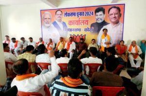 कोटा विधानसभा में हुई युवामोर्चा की समीक्षा बैठक,बूथों में सक्रियता बढ़ाने बनी सहमति