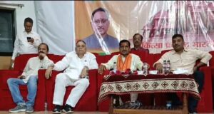 भाजपा चिकित्सा प्रकोष्ठ के  प्रत्येक सदस्य को कम से कम 1000 लोगों का वोट दिलाने की  मिली जिम्मेदारी, प्रकोष्ठ के सम्मेलन में शामिल हुए स्वास्थ्य मंत्री श्याम बिहारी जायसवाल