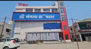 जहर खाने के मामले में युवक की मौत के बाद बिना पोस्टमार्टम कराए ही लापरवाह अस्पताल ने परिजनों को सौंप दिया शव, परिजन भी कर चुके अंतिम संस्कार