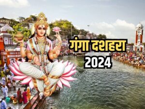दसों दिशाओं से दैवी कृपा मिलती है गङ्गा दशहरा पर स्नान और पूजन से