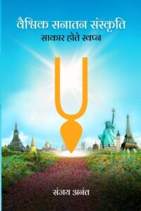 पुस्तक समीक्षा क्या इस्कॉन विदेशी संस्था है??