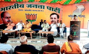 जांजगीर जिले के भाजपा जिला कार्यसमिति में मुख्य अतिथि के रूप में शामिल हुए पूर्व मंत्री डॉ. बांधी