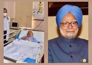 पूर्व प्रधानमंत्री डॉ मनमोहन सिंह का 92 वर्ष की आयु में हुआ निधन