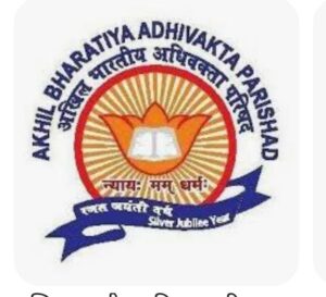 अधिवक्ता परिषद छत्तीसगढ़ प्रांत कार्यकारिणी की सामान्य बैठक संपन्न