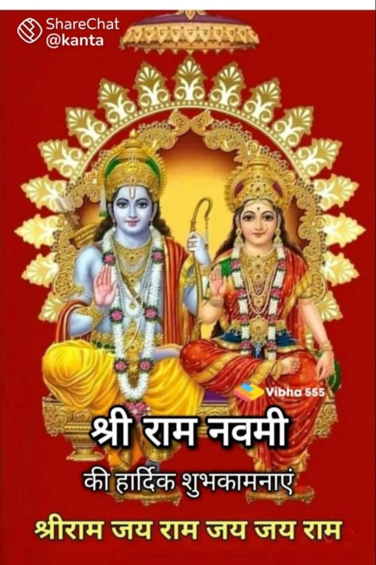 मुख्यमंत्री श्री विष्णु देव साय ने प्रदेशवासियों को दी रामनवमी की शुभकामनाएँ