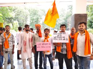 बिलासपुर सेंट्रल यूनिवर्सिटी के 155 हिंदू छात्र-छात्राओं से जबरन नमाज अदा कराये जाने के मामले में हिंदू संगठनों और अखिल भारतीय विद्यार्थी परिषद ने किया विश्वविद्यालय का घेराव