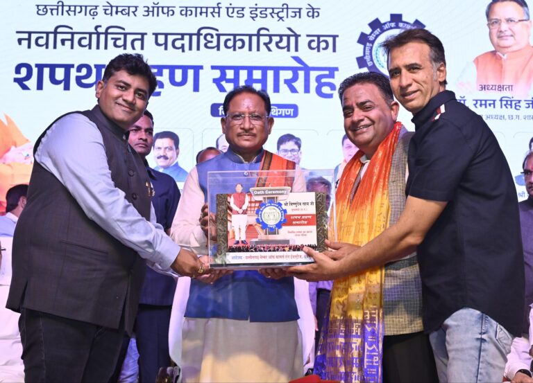 मुख्यमंत्री छत्तीसगढ़ चैंबर ऑफ कॉमर्स एंड इंडस्ट्रीज के नवनिर्वाचित पदाधिकारियों के शपथ ग्रहण समारोह में हुए शामिल