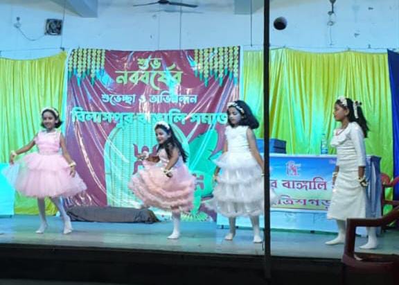 बिलासपुर बंगाली समाज ने हर्षोल्लास के साथ मनाया बांग्ला नववर्ष 1432