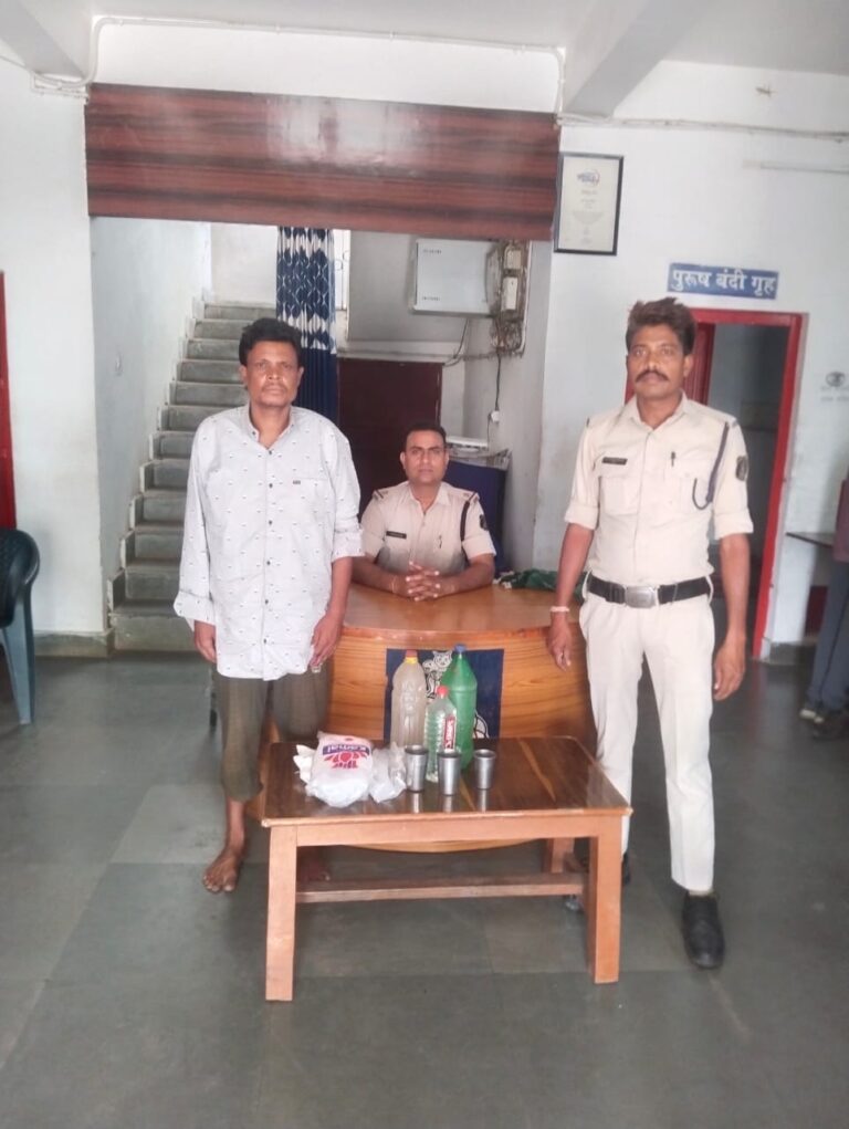 शराब कोचिये के खिलाफ बड़ी कार्यवाही, 6 लीटर कच्ची महुआ शराब के साथ आरोपी गिरफ्तार