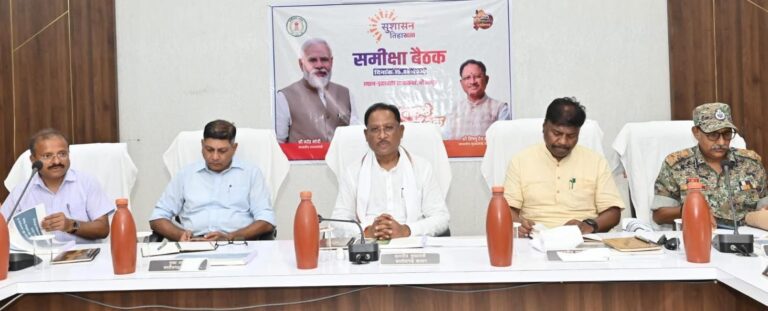 मुख्यमंत्री श्री विष्णु देव साय ने बीजापुर में सुशासन तिहार के तीसरे चरण की समीक्षा करते हुए दिए निर्देश– शिक्षा, पेयजल, रोजगार और आत्मसमर्पित नक्सलियों के पुनर्वास को मिले सर्वोच्च प्राथमिकता