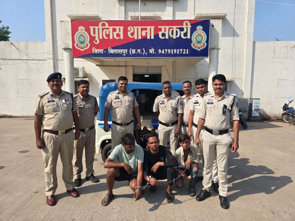 24 घंटे में चोरी का खुलासा: सकरी पुलिस ने 3 आरोपियों को किया गिरफ्तार, 5 क्विंटल रेलिंग पाईप बरामद