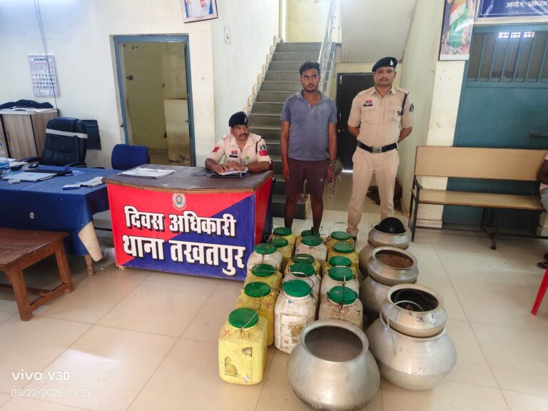 अवैध शराब के खिलाफ तखतपुर पुलिस की बड़ी कार्रवाई – 240 लीटर कच्ची महुआ शराब के साथ युवक गिरफ्तार