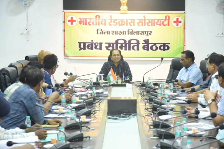 कलेक्टर की अध्यक्षता में आयोजित रेड क्रॉस प्रबंध समिति की बैठक में लिए गए कई महत्वपूर्ण निर्णय