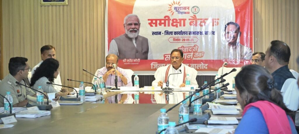 विकसित छत्तीसगढ़ की परिकल्पना साकार करने सभी अधिकारी निष्ठा एवं प्रतिबद्धता से करें कार्य: मुख्यमंत्री श्री विष्णुदेव साय, मुख्यमंत्री ने बालोद, नारायणपुर एवं कांकेर जिले के अधिकारियों की बैठक ली