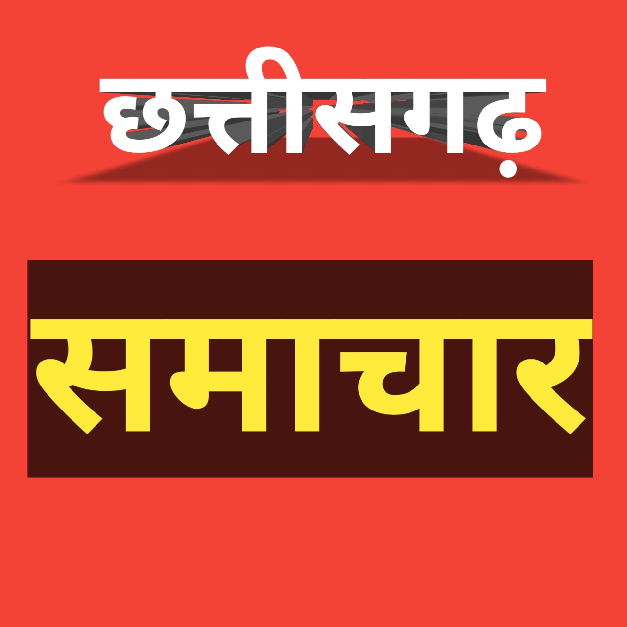 मंत्री परिषद की बैठक में लिए गए महत्वपूर्ण निर्णय