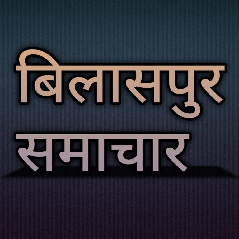 रेल फ्लाईओवर परियोजना के चलते बिल्हा के 6 गांवों में जमीन की खरीदी-बिक्री पर रोक