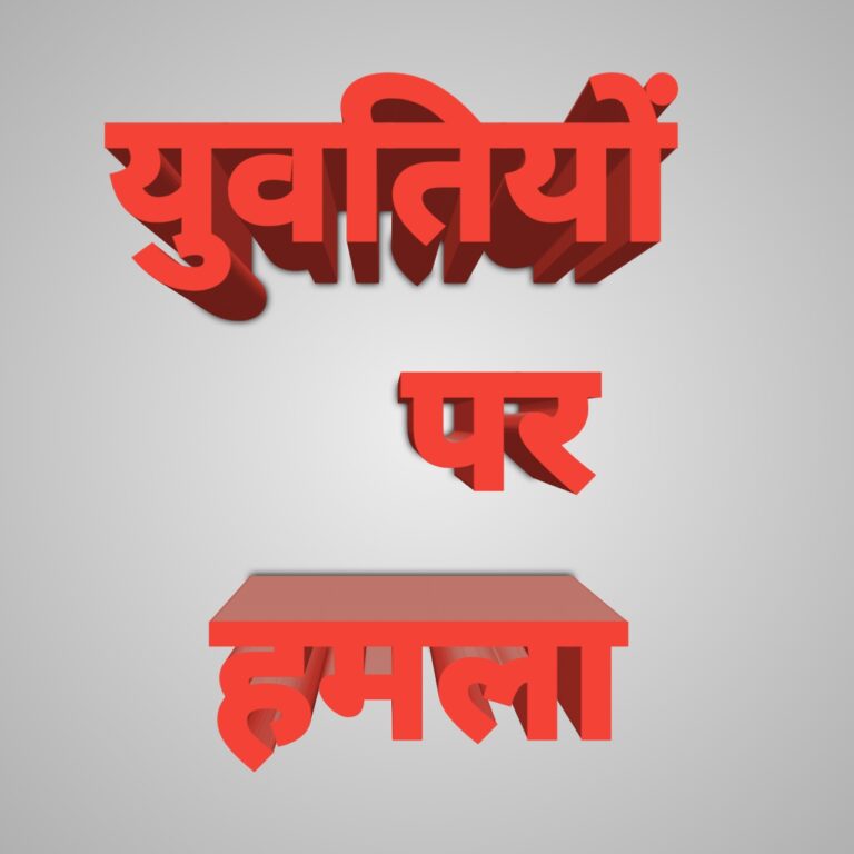 घर में घुसकर सगी बहनों पर टांगी से हमला, तीनों गंभीर हालत में सिम्स में भर्तीसरकंडा थाना क्षेत्र की घटना, आरोपी फरार, पुलिस कर रही जांच