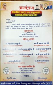 प्रोफेशनल मीट को कल संबोधित करेंगे राष्ट्रीय सह संगठन महामंत्री शिवप्रकाश, लखीराम आडिटोरियम में प्रोफेशनल मीट और प्रदर्शनी का होगा आयोजन