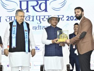 मुख्यमंत्री श्री विष्णु देव साय “पंख खेल उपलब्धि पुरस्कार 2025” कार्यक्रम में हुए शामिल, प्रदेश के प्रतिभावान खिलाड़ियों को सम्मानित कर दी शुभकामनाएं