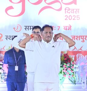 मुख्यमंत्री श्री विष्णु देव ने हजारों लोगों के साथ जिला मुख्यालय जशपुर में किया योगाभ्यास