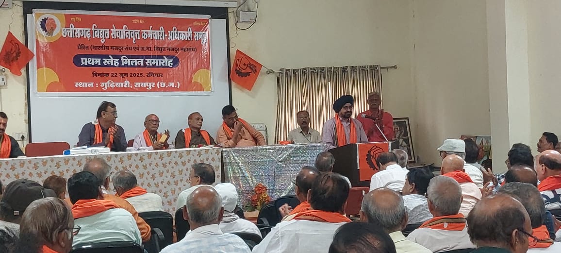 छत्तीसगढ़ विद्युत सेवानिवृत्त कर्मचारी अधिकारी महासंघ का प्रथम सम्मेलन संपन्न, अश्वनी तिवारी अध्यक्ष, पुनारद साहू महामंत्री, हेमेंद्र जाधव कोषाध्यक्ष बने