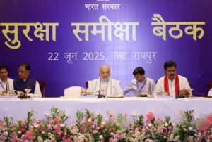 केन्द्रीय गृह एवं सहकारिता मंत्री श्री अमित शाह ने रायपुर में नक्सलवाद पर छत्तीसगढ़, आंध्र प्रदेश, तेलंगाना, मध्य प्रदेश, महाराष्ट्र, झारखंड और ओडिशा के DGP/ADGP एवं वरिष्ठ अधिकारियों के साथ समीक्षा बैठक की अध्यक्षता की