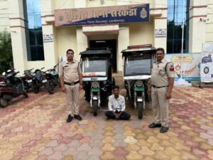 सरकंडा पुलिस को मिली बड़ी सफलता – ई-रिक्शा चोरी के दो मामलों का खुलासा, दो वाहन बरामदचोरी के दो मामलों में एक आरोपी गिरफ्तार, एक नाबालिग बाल संप्रेषण गृह भेजा गया