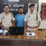 सोशल मीडिया पर अश्लील फोटो-वीडियो अपलोड करने वाला चढ़ा पुलिस के हत्थे, सरकंडा पुलिस की बड़ी कार्रवाई