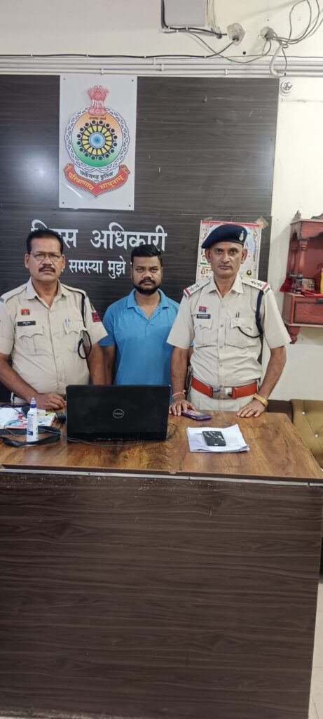 सोशल मीडिया पर अश्लील फोटो-वीडियो अपलोड करने वाला चढ़ा पुलिस के हत्थे, सरकंडा पुलिस की बड़ी कार्रवाई